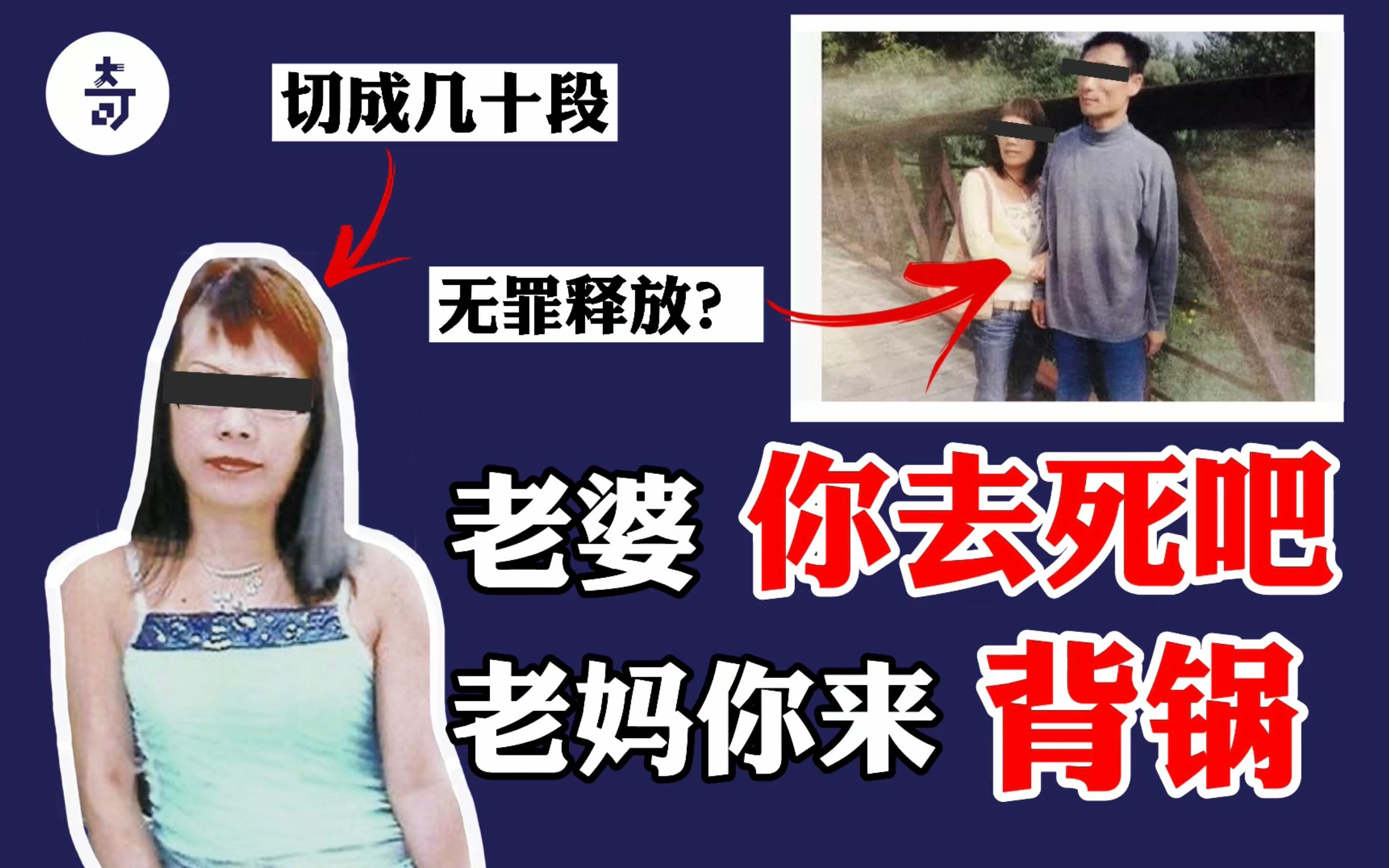 福建女性大腿飘在加拿大河中?狠毒男孩竟送婆媳一同上路 | 多伦多“毋忘我”按摩店碎尸案哔哩哔哩bilibili