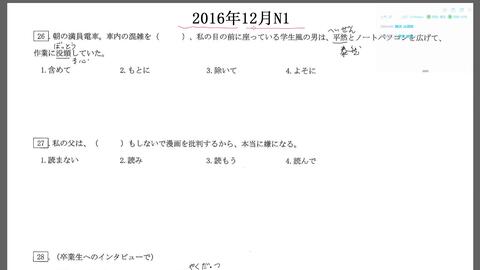 16年12月n1真题文法 哔哩哔哩