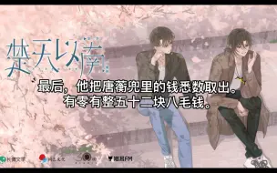 Download Video: 【楚天以南】六年前的第一次和最后一次