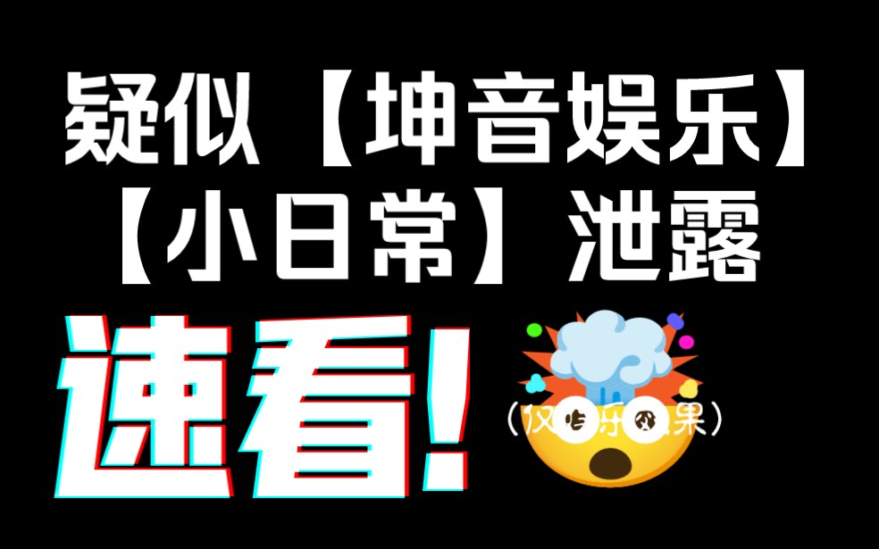 [图]【今日份宠爱】是什么导致大岳哥与制作人任子墨上演任子墨？剪辑直呼，不想撞南墙只想撞先生胸膛？岳导在线导演漫威大戏，有！【ONER岳岳生活日记】第一期