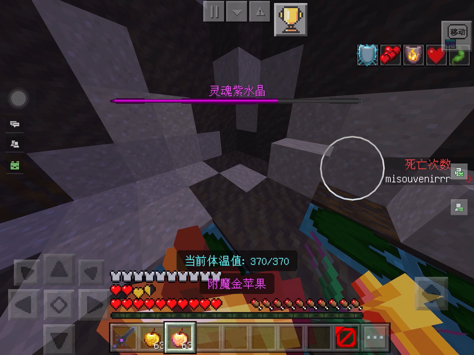 【我的世界】恶灵地牢-征程-指令boss-灵魂紫水晶