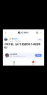 Download Video: 不吹不黑，当时不是说首个S冠免喷吗？FNC确实没有再被喷过了，抗吧热议