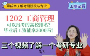 Download Video: 学好工商管理，毕业后这十个就业方向任意选，富二代也无法拒绝