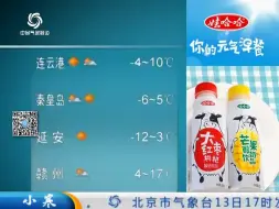 下载视频: 联播天气预报 20180113