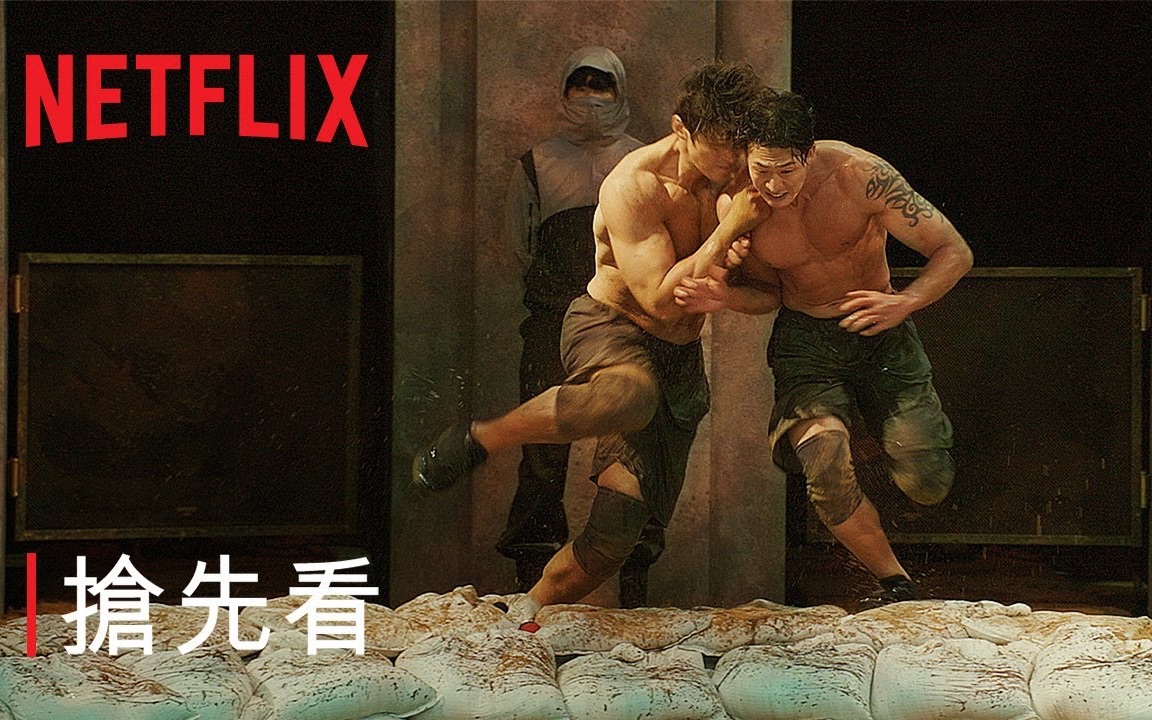 [图]生存实境影集《体能之巅：百人大挑战》，Netflix 独家