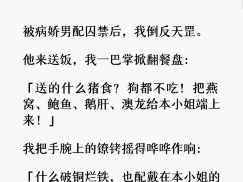 (全文)再睁开眼时,入眼的是一个陌生的房间.布置得舒适又温馨,床也又大又软. 我在心里叹了口气. 这一天终于还是来了…哔哩哔哩bilibili