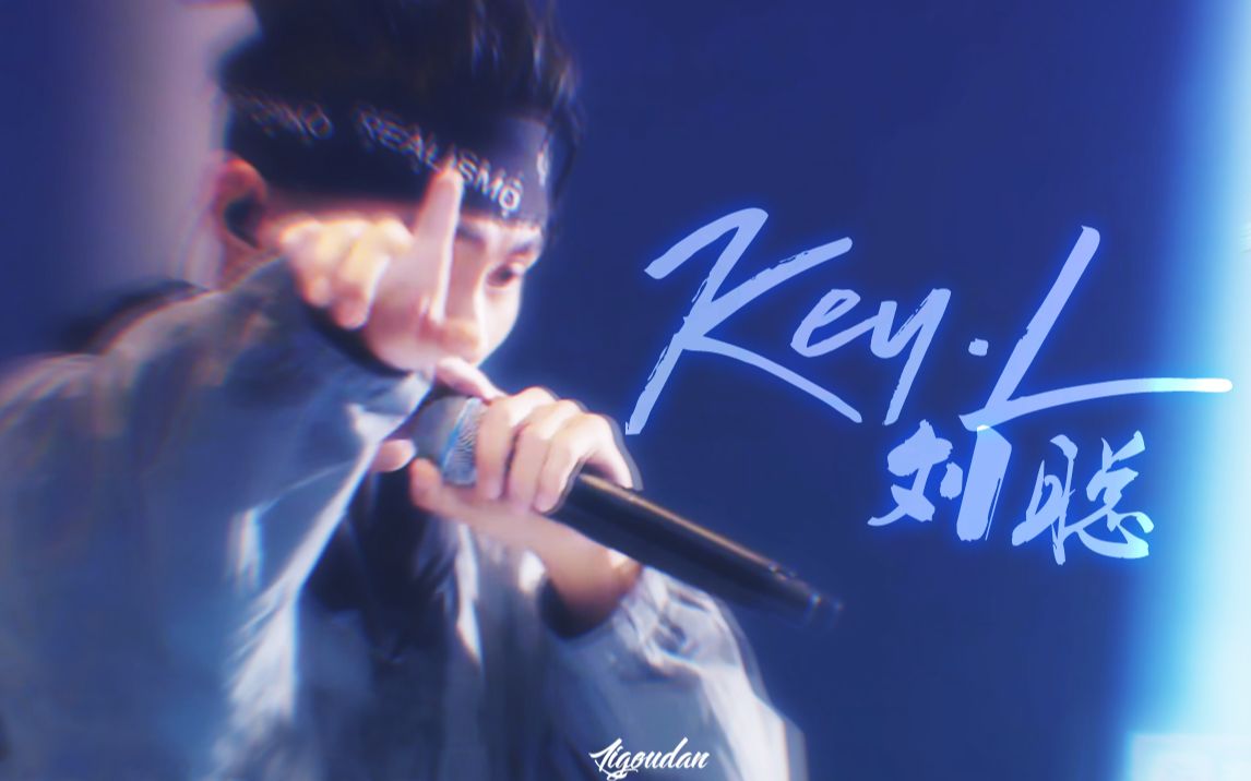 keyl刘聪个人向快剪shadowpreachers