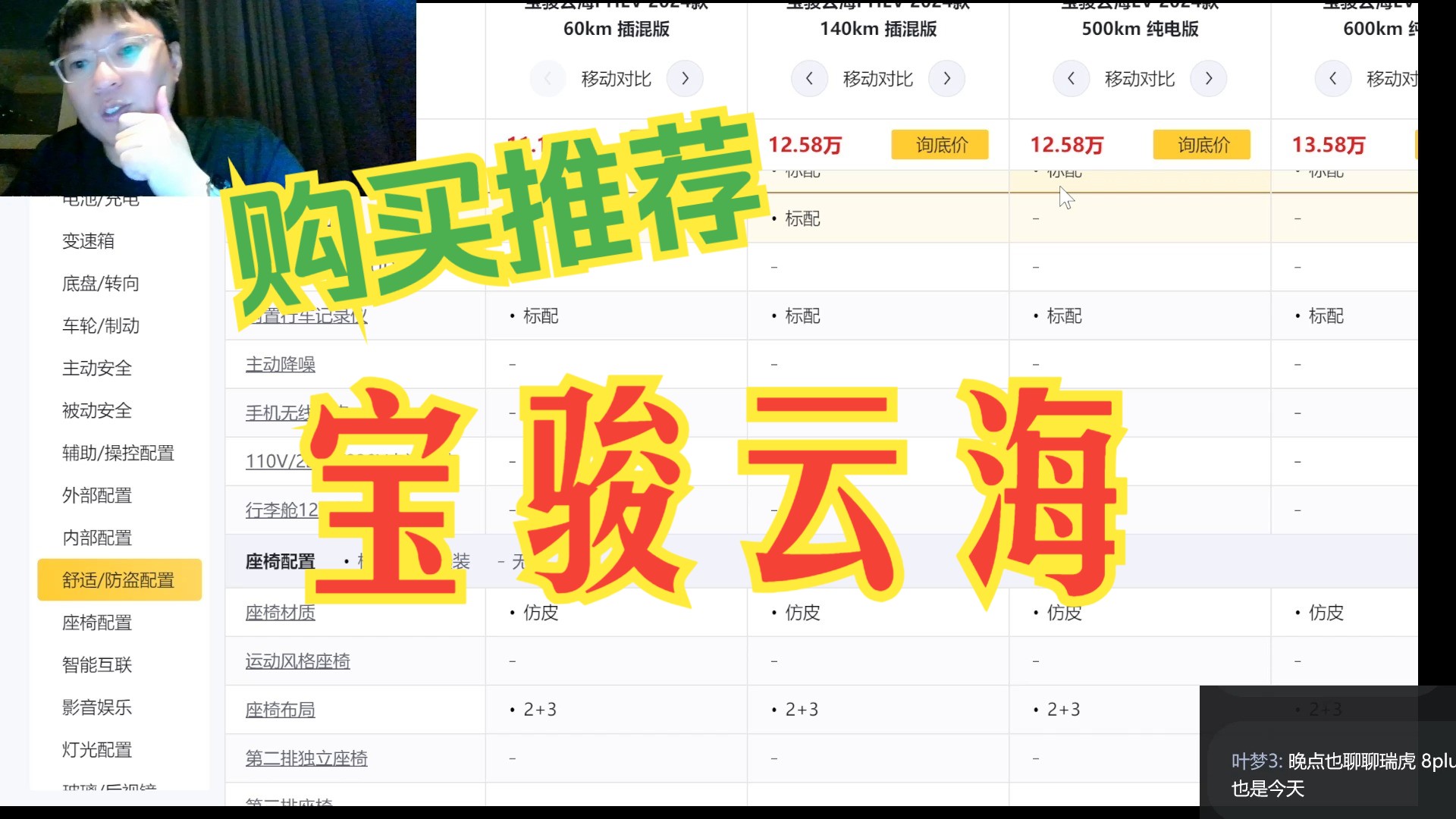 购买推荐 宝骏云海(非正式)纯电500km版性价比拉满哔哩哔哩bilibili