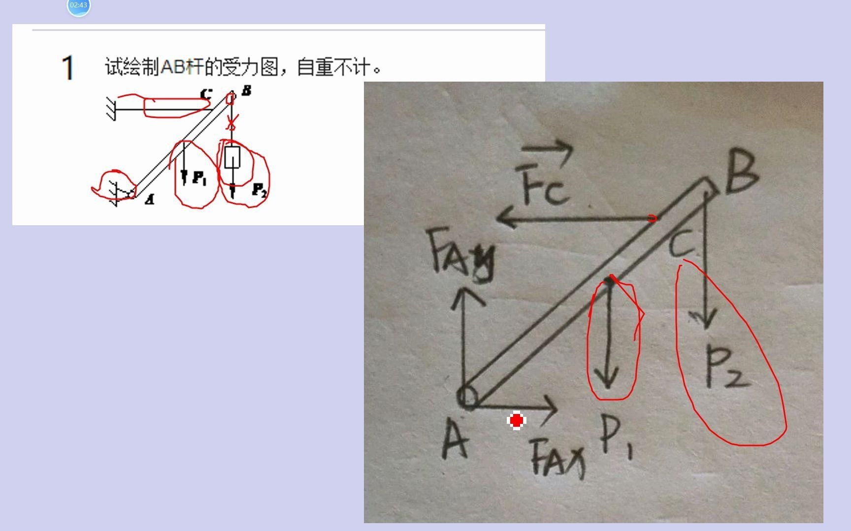 [图]理论力学 — 物体的受力分析作业中常见问题讲解