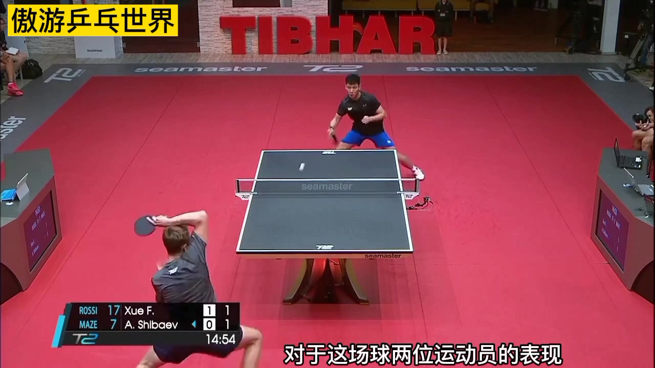 国乒直板猛将薛飞反手接发球直接一板过出手动作干净利落