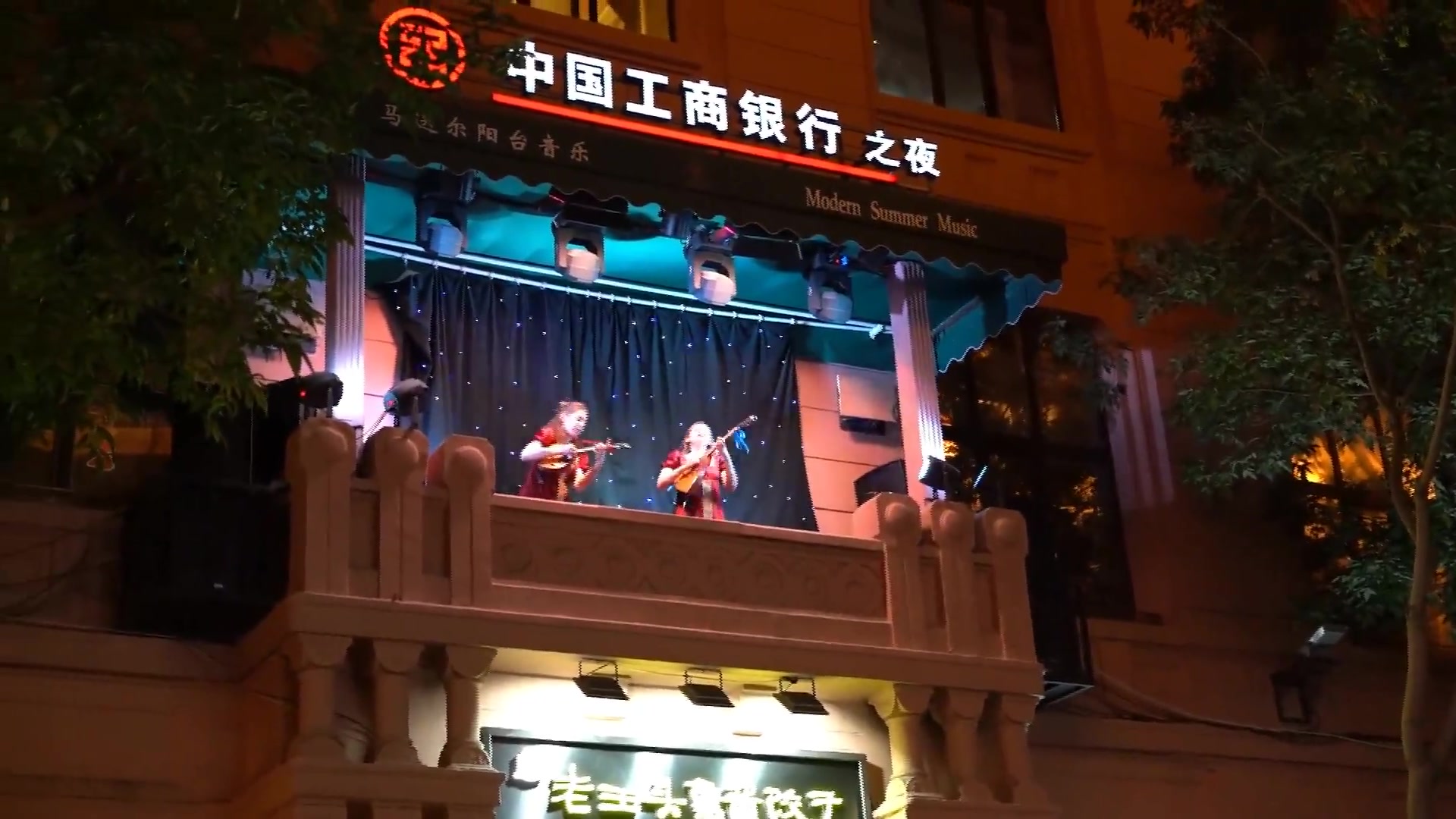 条石大街阳台音乐秀图片