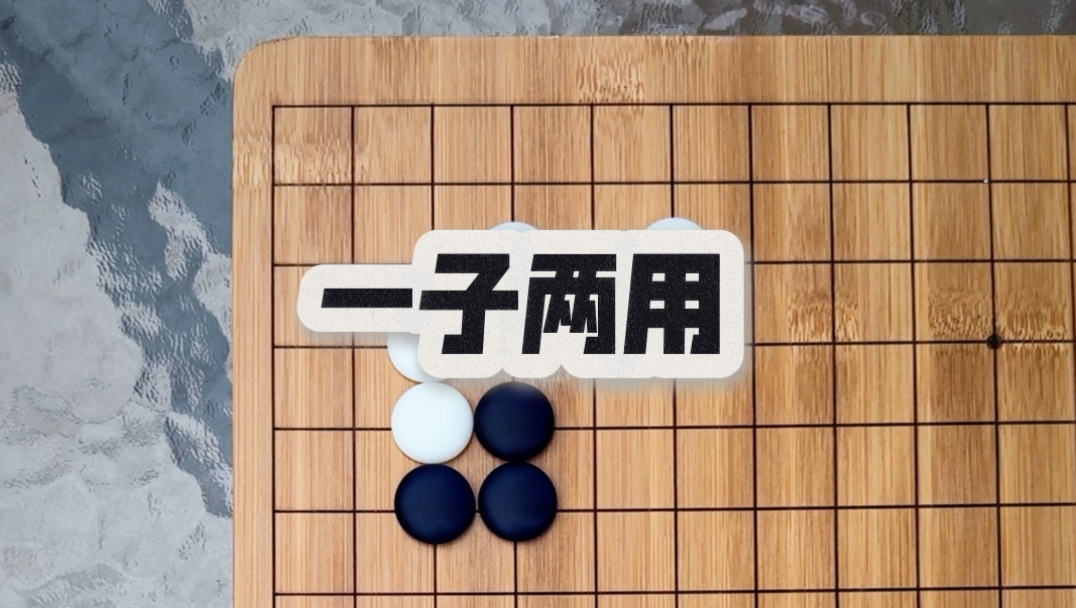 你是棋手还是棋子
