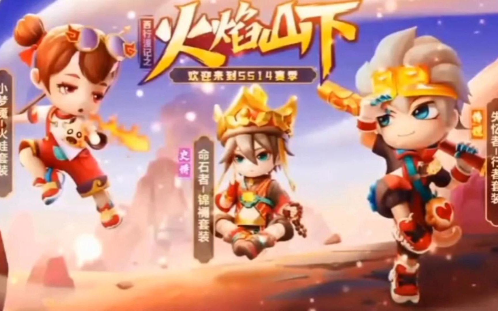 [图]逃跑吧少年：ss14火焰山下+魔术师小妙招+隐藏妙招