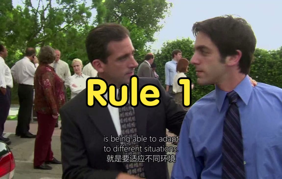 [图]The Office|美剧办公室：Michael的“十条”商规