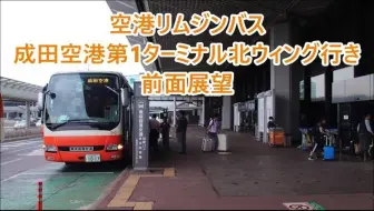 大琪在日本 搭乘日本首位ろう者大客车驾驶员松山建也さん的车去羽田空港 哔哩哔哩 Bilibili