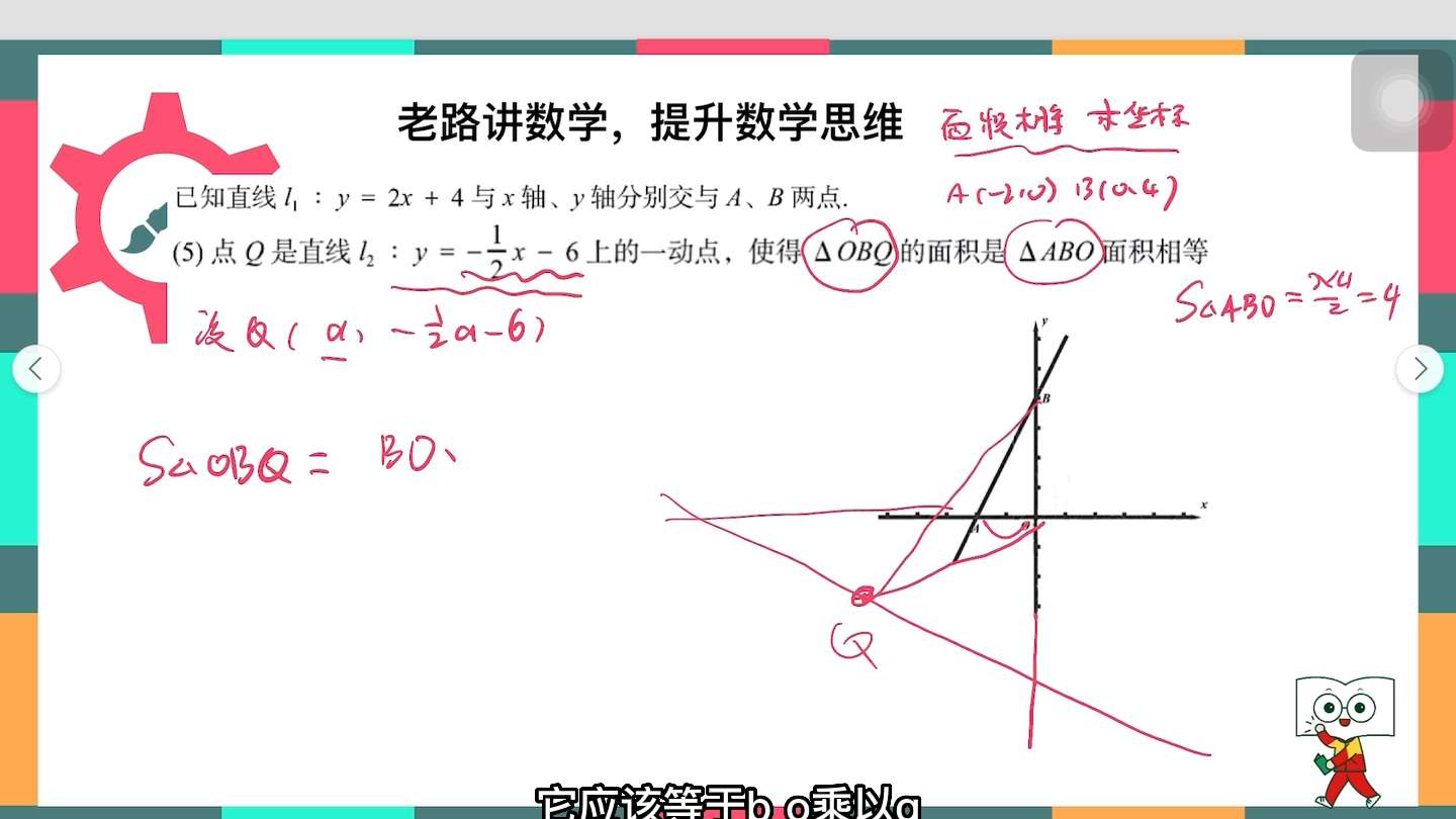 初二一次函数必考哔哩哔哩bilibili