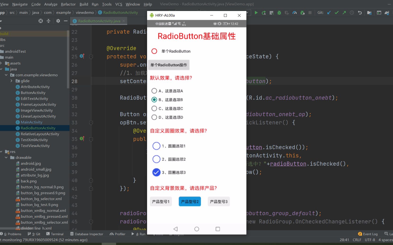 Android入门(十三)单选按钮RadioButton哔哩哔哩bilibili