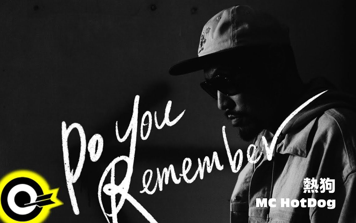 无删减真实的世界里没有嘻哈侠mchotdog热狗doyouremember官方mv