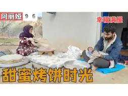 Download Video: 幸福满屋 甜蜜烤饼时光