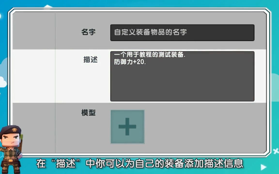 百科  迷你世界开发者学院迷你教程6迷你世界教学