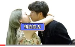 情胜凯龙唯我独尊哔哩哔哩bilibili