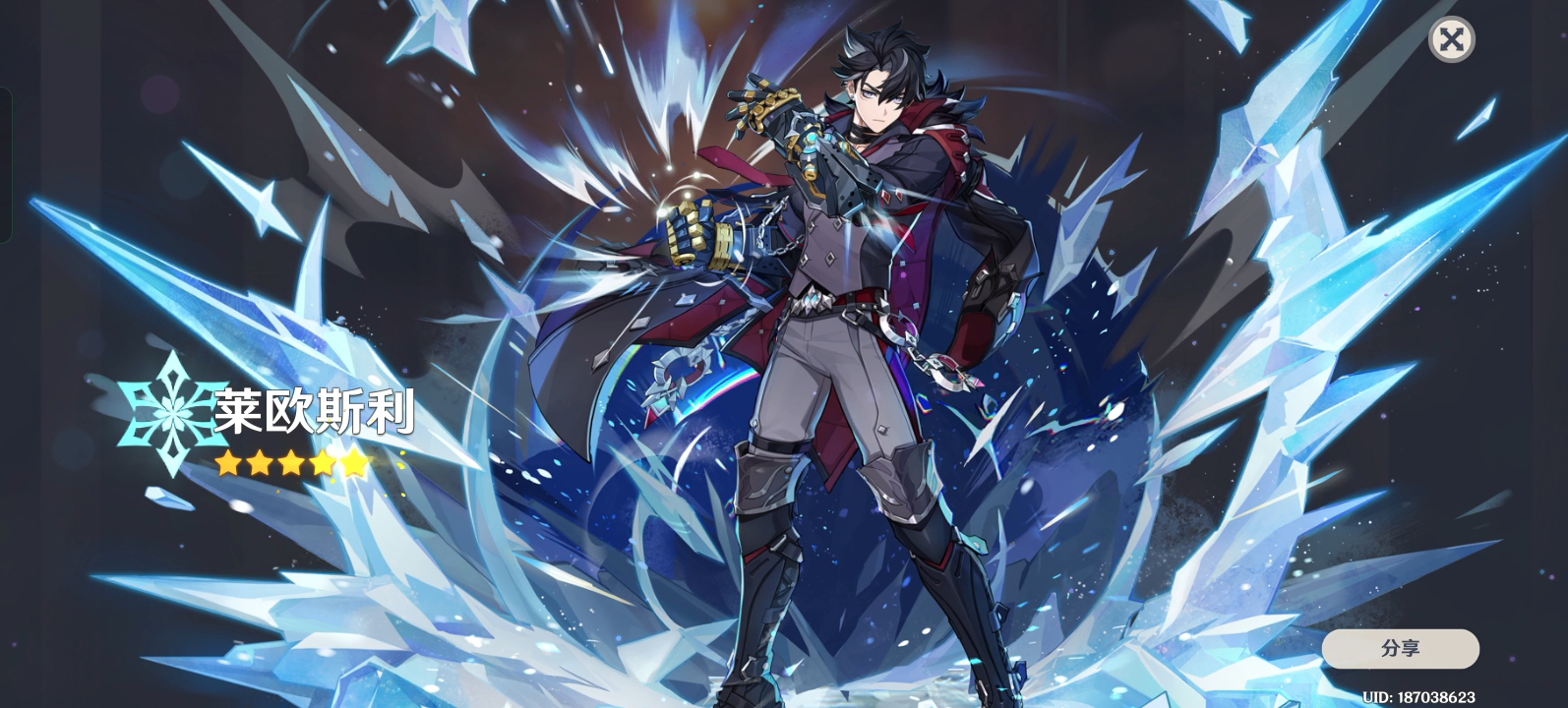 单抽出金,出来吧!莱欧斯利(大保底)