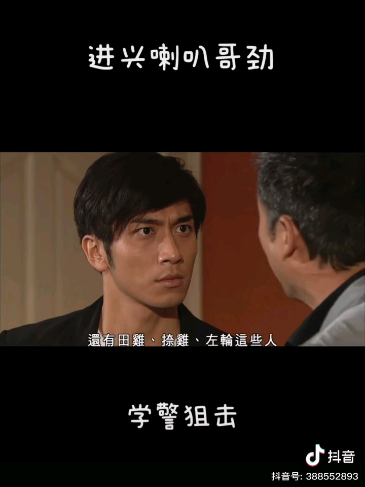 #TVB#2009 #粤语#学警狙击黑社哔哩哔哩bilibili