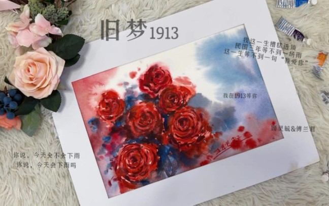 [图]旧梦1913‖我眼中的顾灵毓和傅兰君