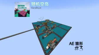 Tải video: RandBlock #3 AE雏形