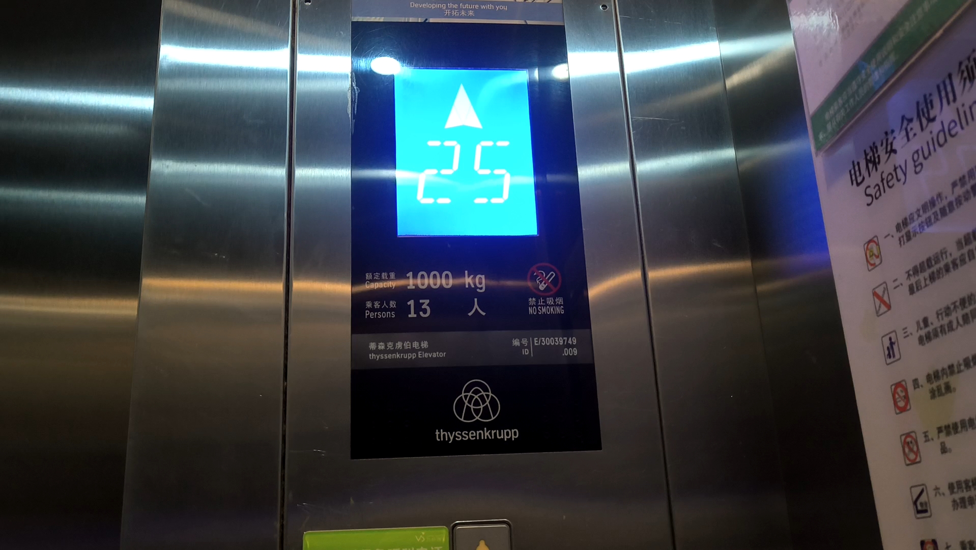 【3-1-】thyssenkrupp meta 200 in 大连港天下粮仓a区5栋电梯