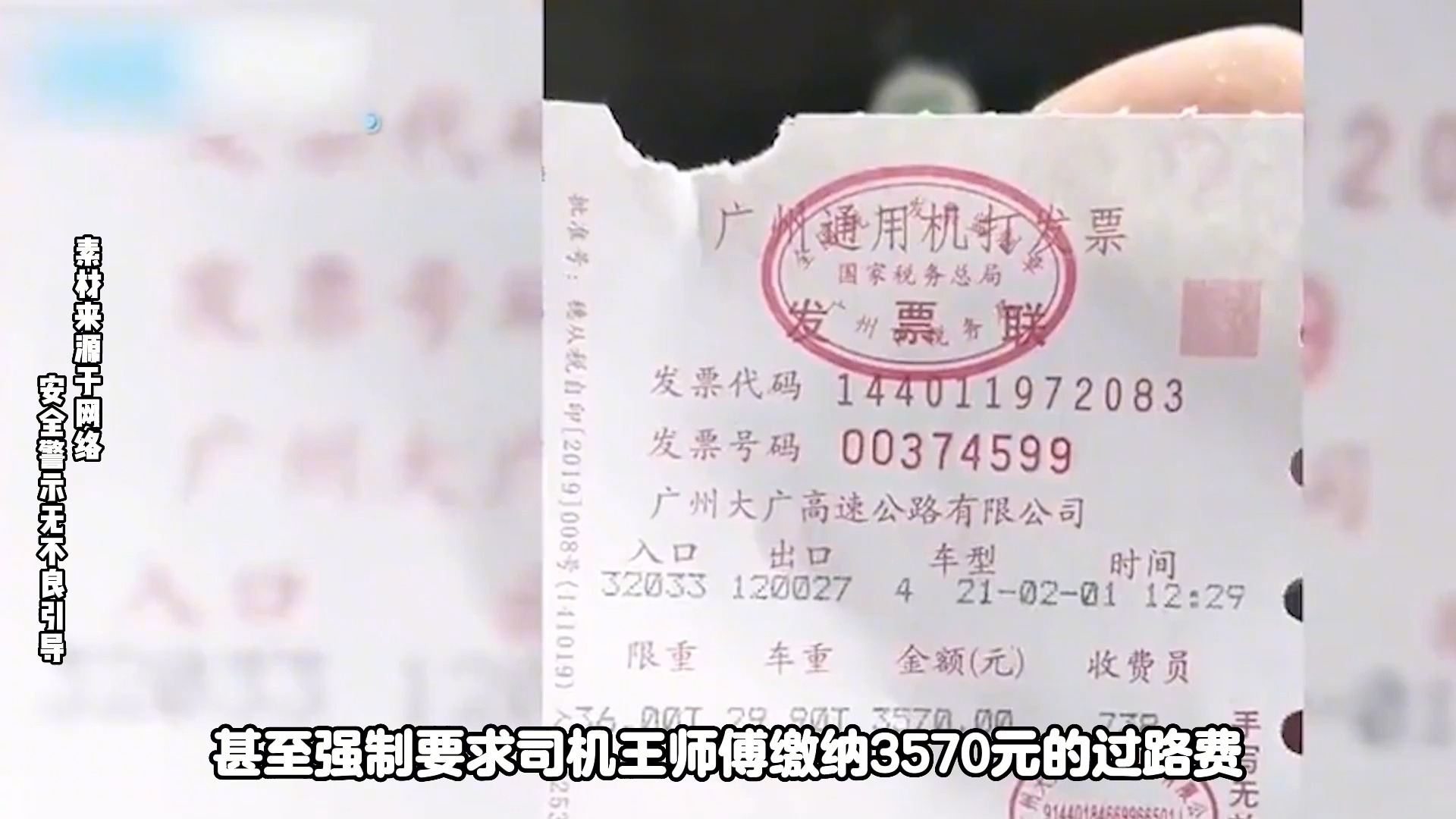 货车司机拉17吨苹果过绿通,怎料因一块篷布交3570元路费哔哩哔哩bilibili