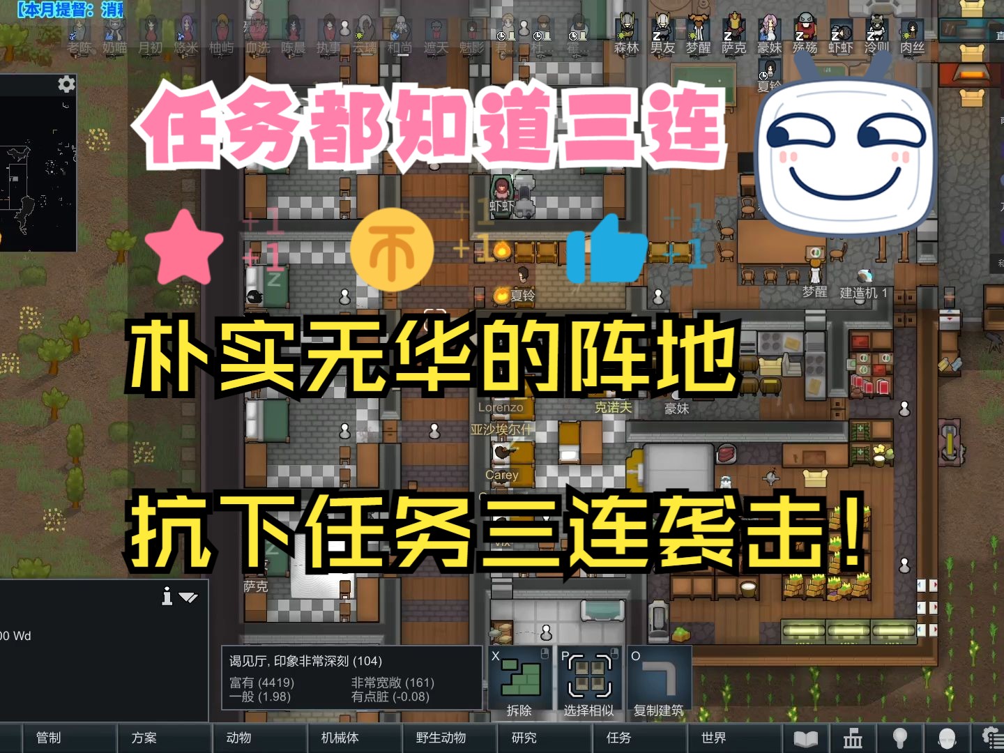 朴实无华的阵地,抗下任务三连袭击!环世界rimworld 兰迪双基地选集40