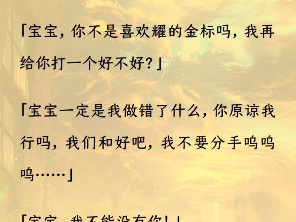 (全文)在网上撩了个帅哥,得知他比我小之后,我提了分手. 隔天,表白墙上校霸怒斥渣女. 而我看着被打了马赛克的头像陷入沉思.哔哩哔哩bilibili