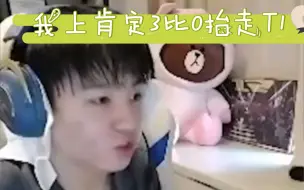 Download Video: letme和Uzi锐评faker,让帝直言让我上绝对3比0抬走T1！