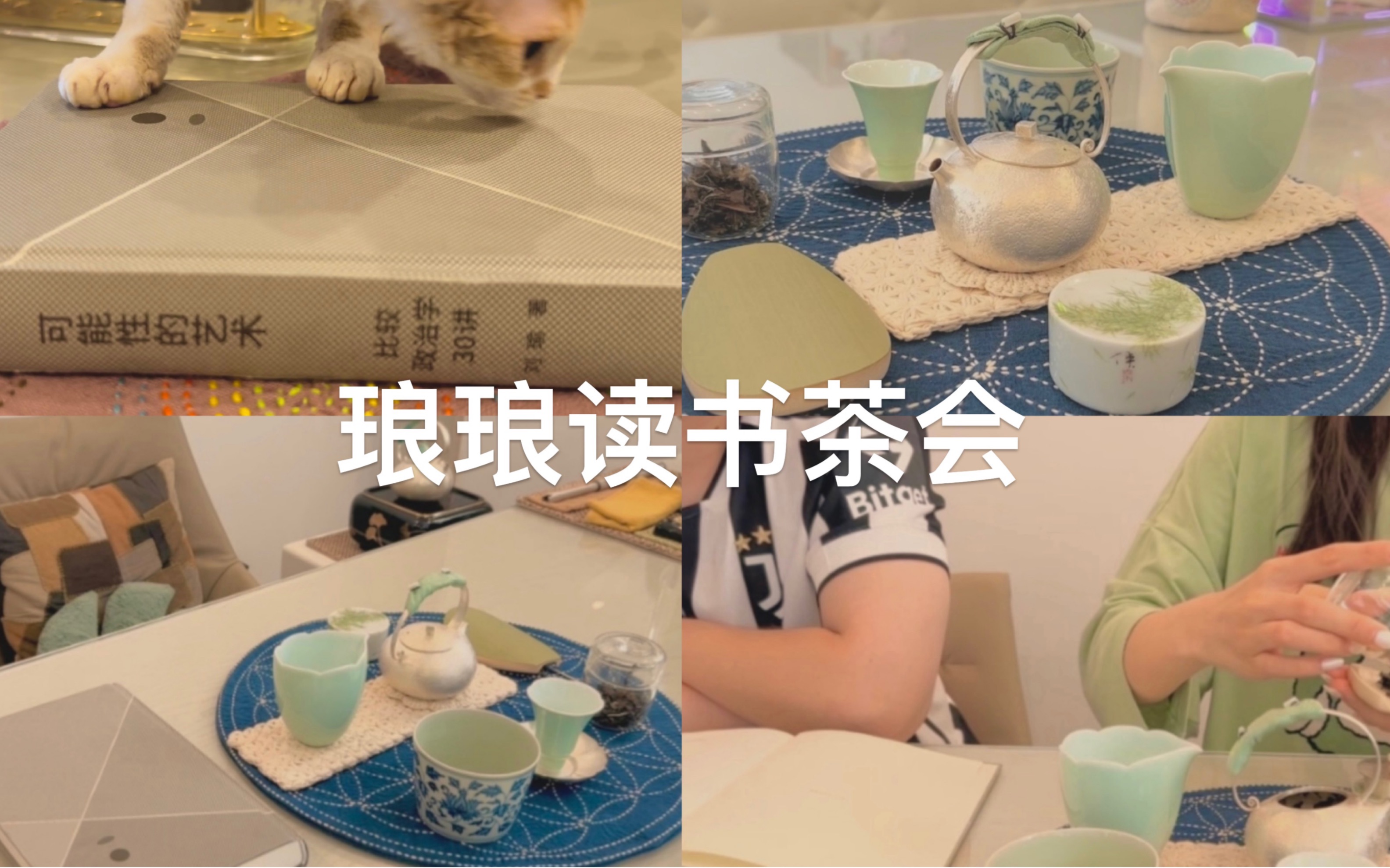 [图]琅琅读书茶会#读书分享#可能性的艺术—比较政治学30讲#漳墩小白茶