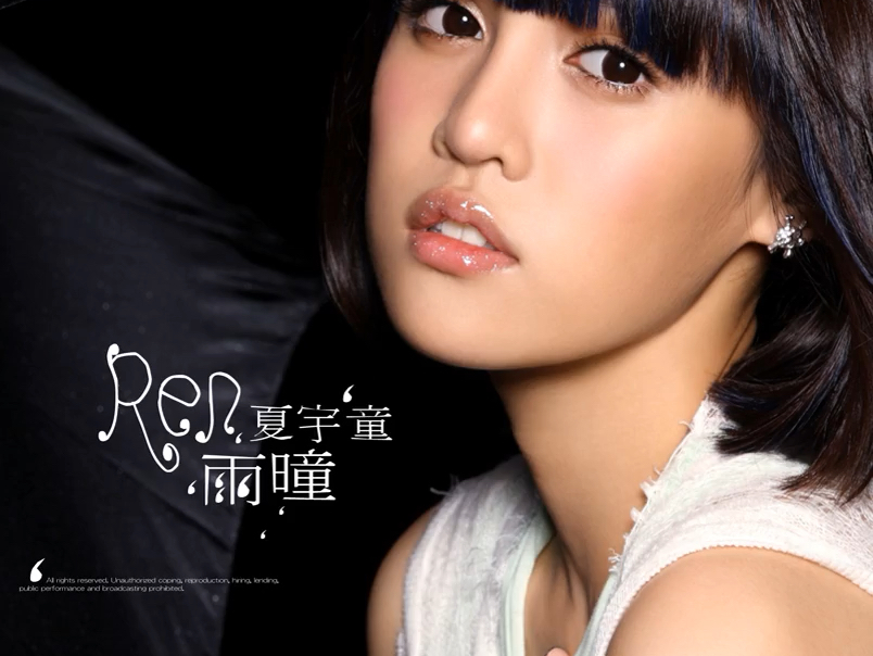 夏宇童-爱的魔法