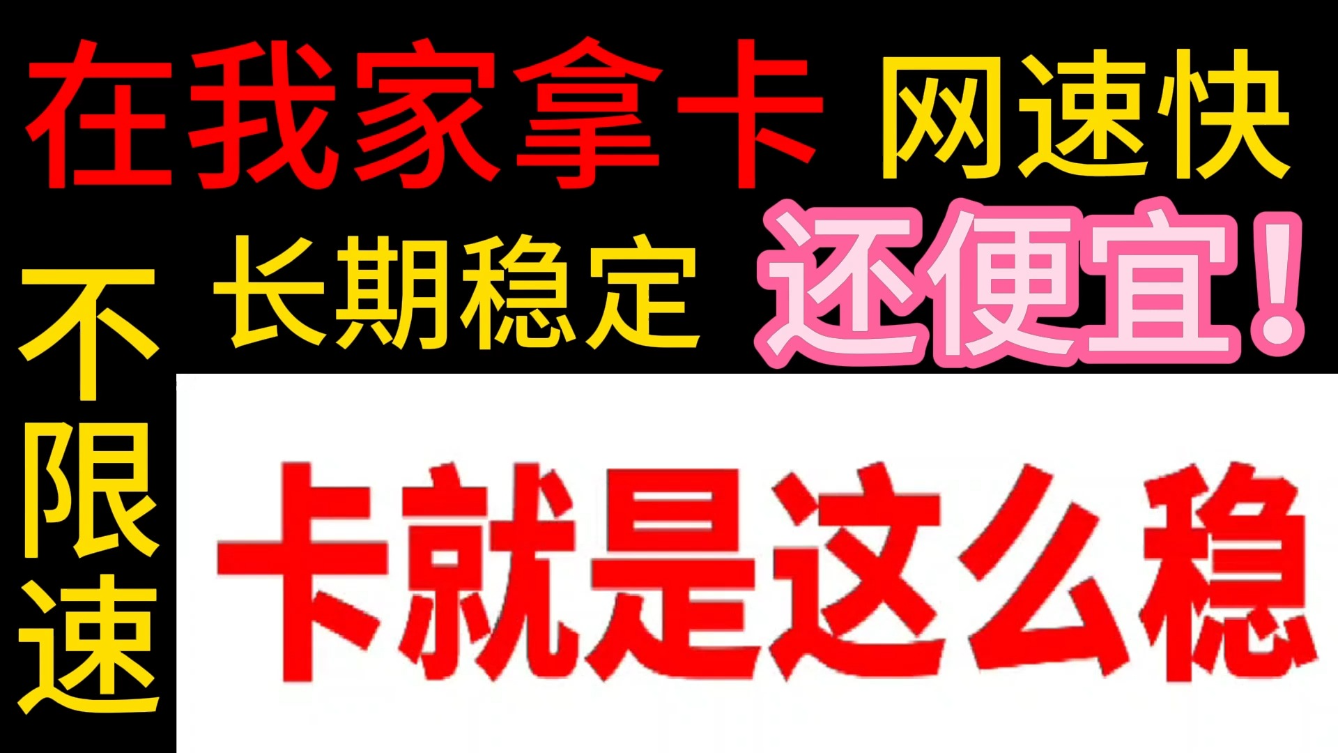 [图]神卡！使用700G后依旧15M/S，2024无限流量卡动态IP【物联卡】纯流量卡推荐！不虚不限速不预存余额不限流量 移动电信联通4G5G通用流量全国流量