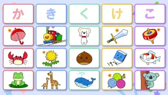 あいうえおのうたさ行 ひらがなの歌で さ行の言葉と書き方を覚えよう歌のおやつ 哔哩哔哩 Bilibili