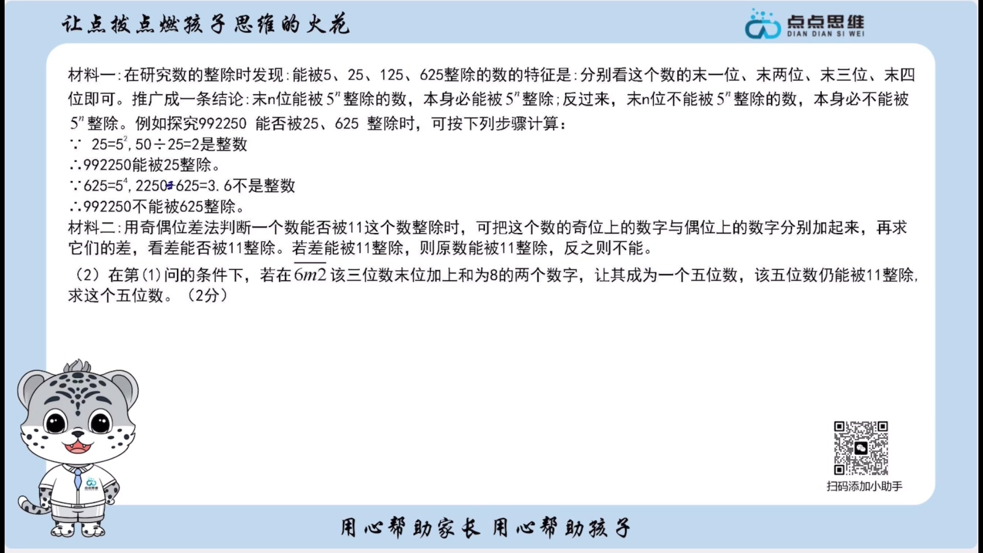 关于拜课网刷题在哪找啊答案的信息