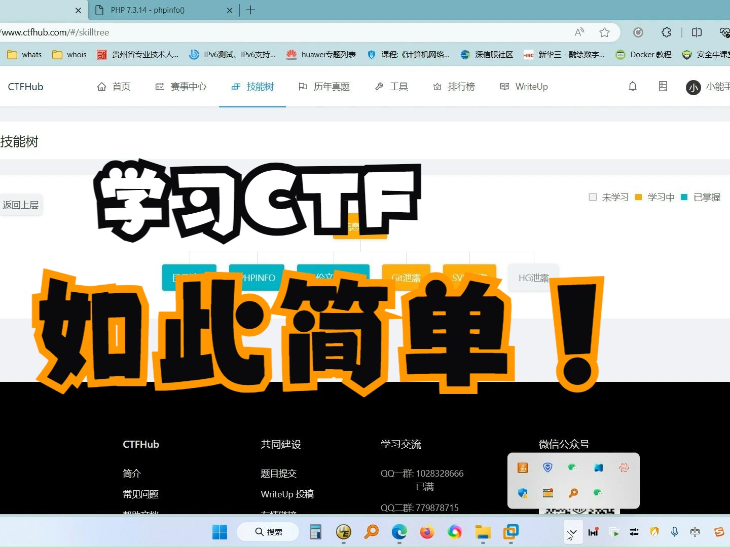 CTFHUB技能【信息泄露】-PHPINFO解题方法