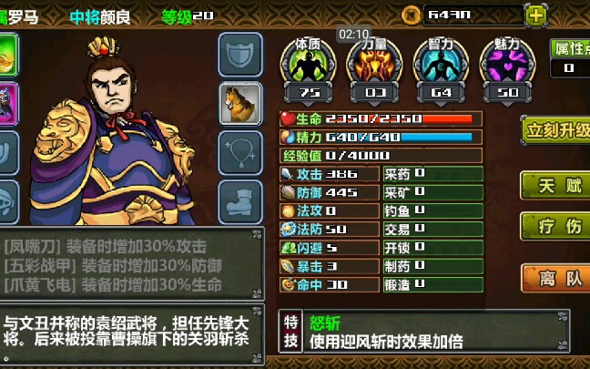 三国大时代4抓颜良逮文丑毁坏袁绍集团