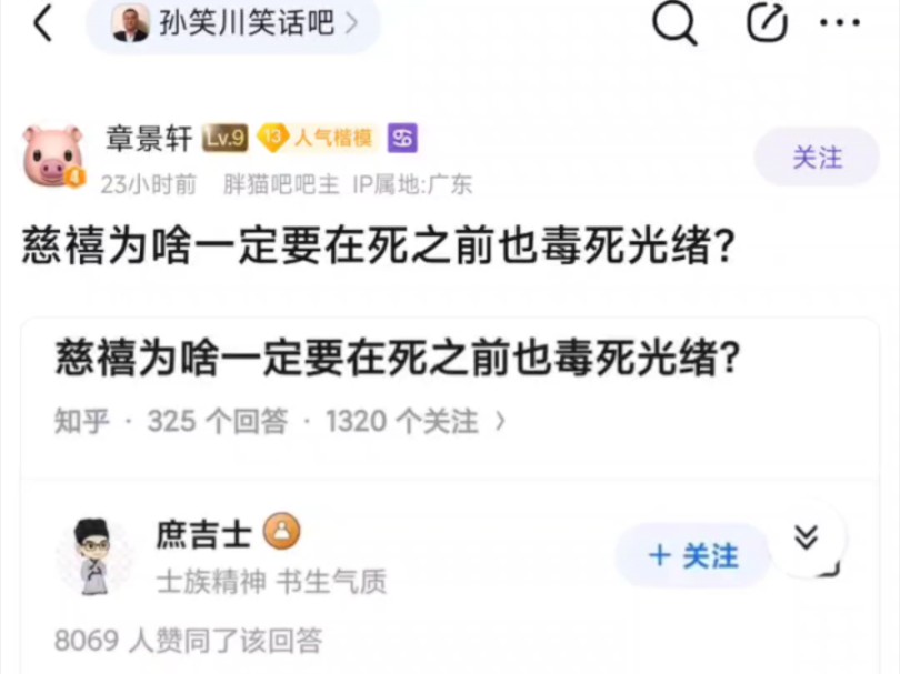 慈禧为啥死之前要毒死光绪?哔哩哔哩bilibili