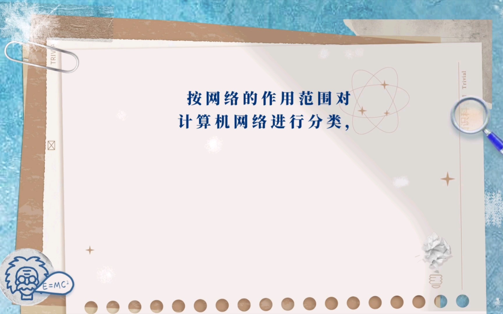 【计算机网络】按网络的作用范围对计算机网络进行分类哔哩哔哩bilibili