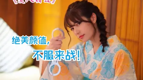 03:42逆天颜值.枫花恋的长发杀伤力太大!已阵亡;心动挑战不服就来!