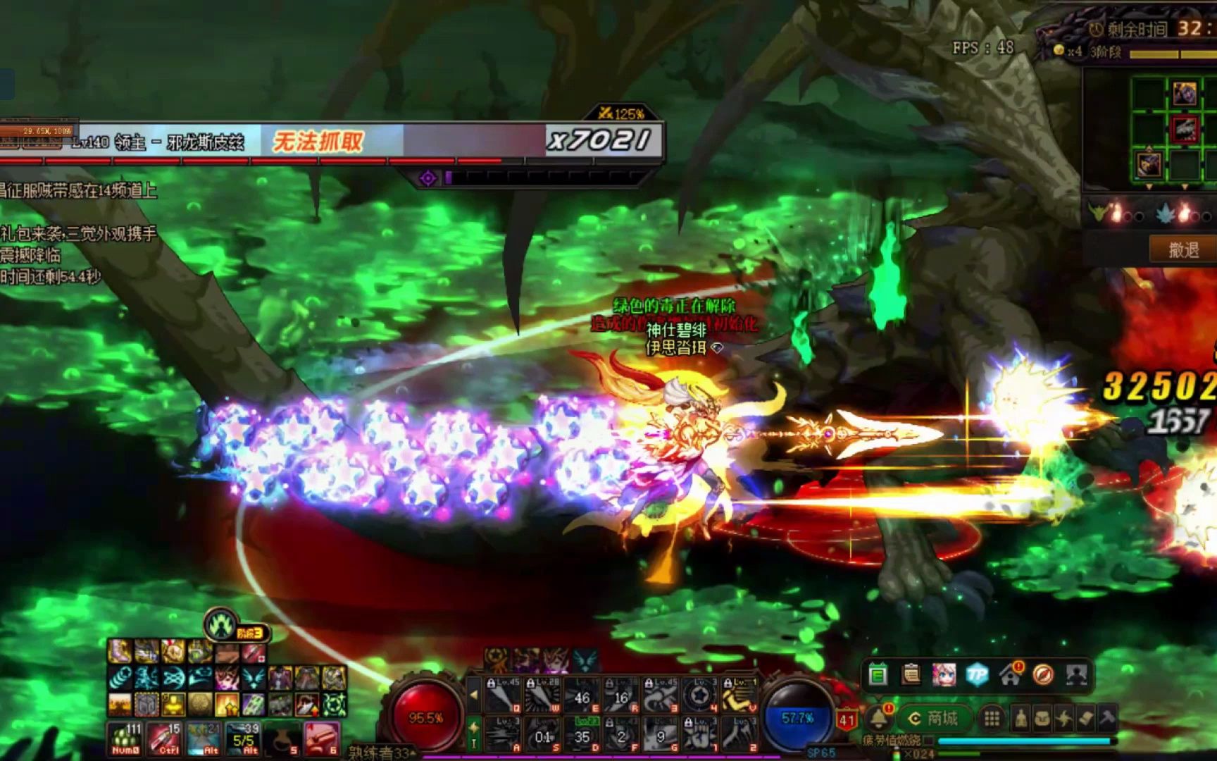 dnf战斗法师-邪龙