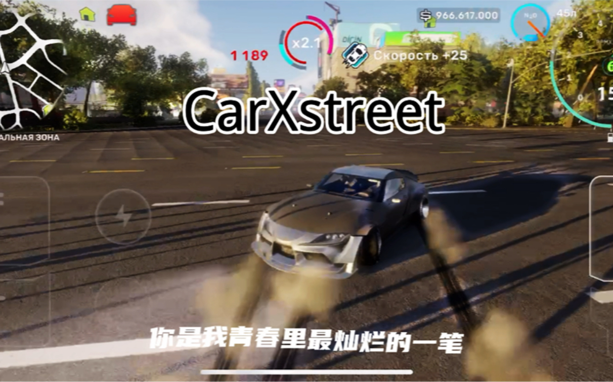 CarXstreet