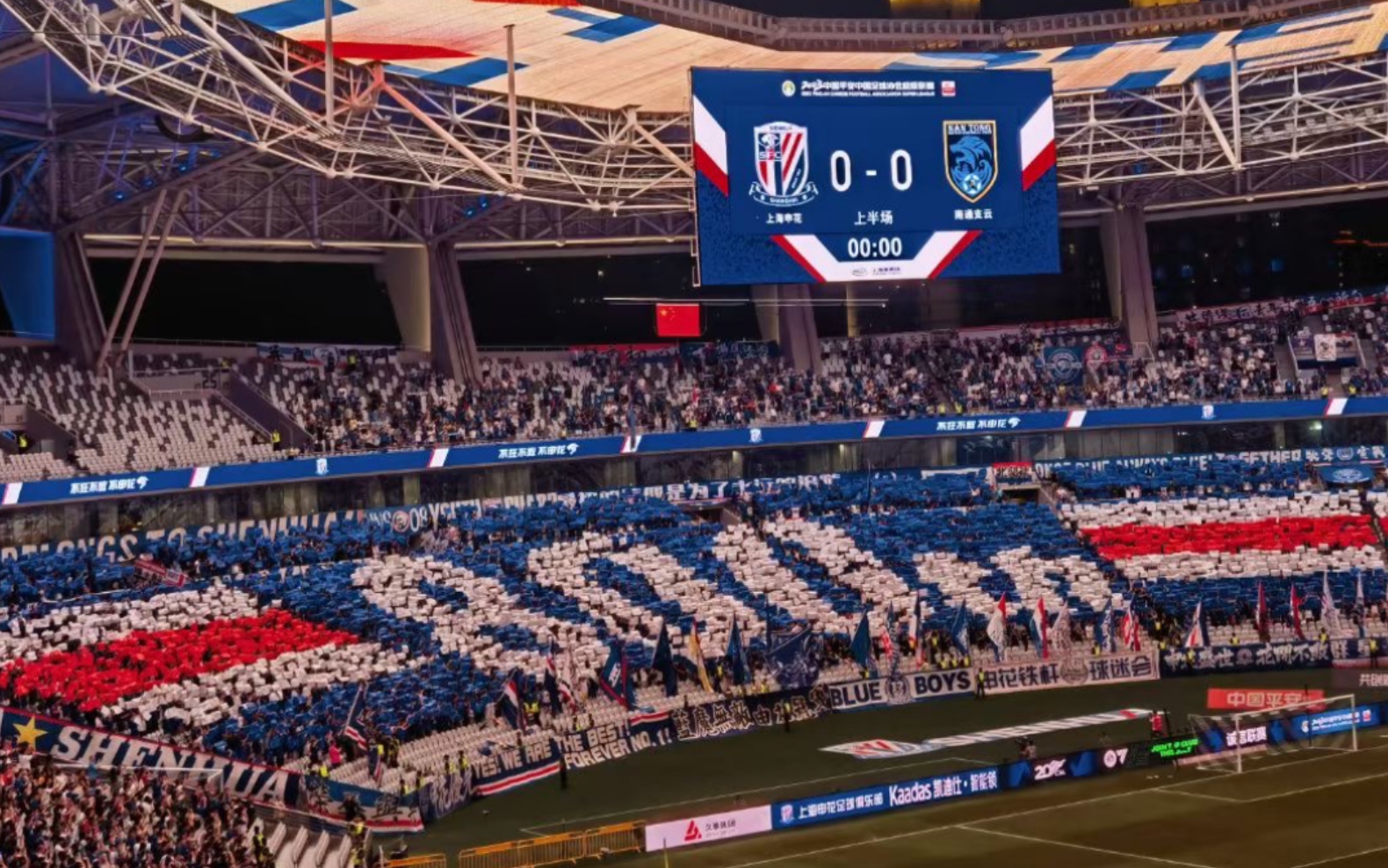 万人巨型tifo开场仪式!(原声)夏日战役打响!