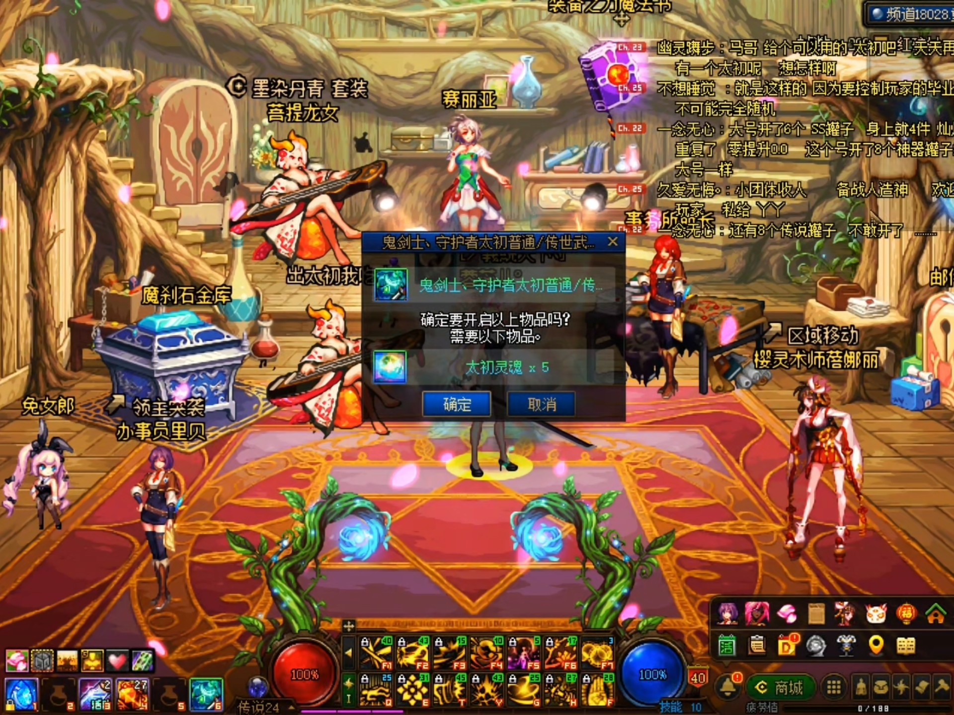 dnf卡罐子bug