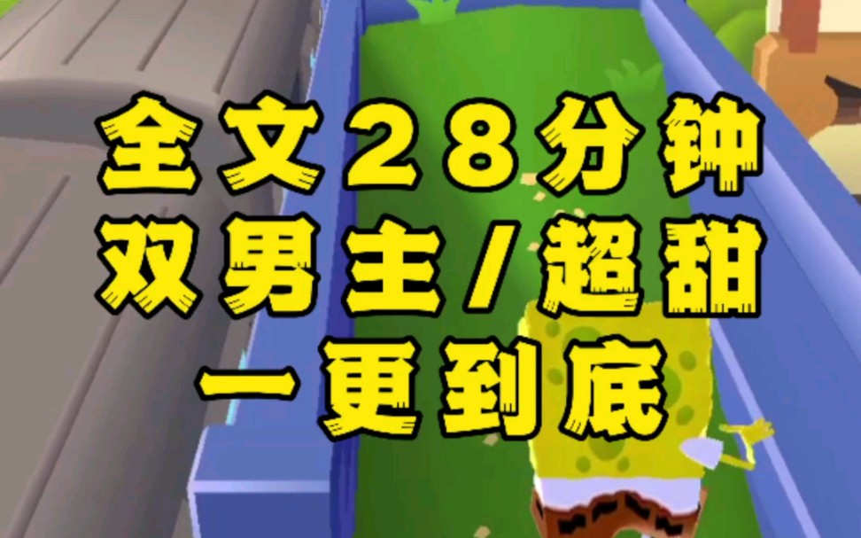 [图]【一更到底】【双男主/超甜】中医毕业，一针把直男扎弯了，怎么办？