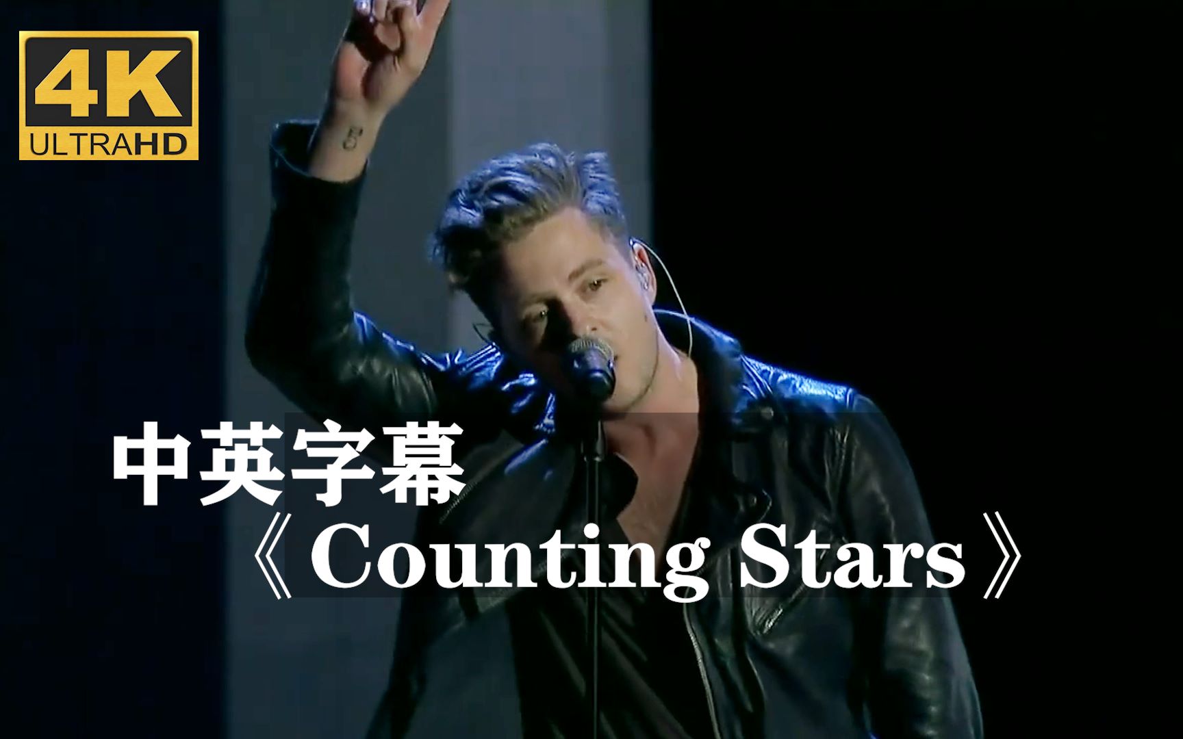 [图]共和时代《Counting Stars》超燃现场！！！OneRepublic